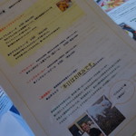 森のVoiVoi - ドリンクメニュー