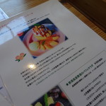 森のVoiVoi - メニュー