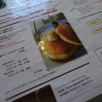 森のVoiVoi - メニュー