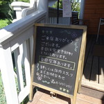 森のVoiVoi - 看板