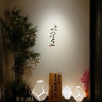 焼鳥 みずき - 