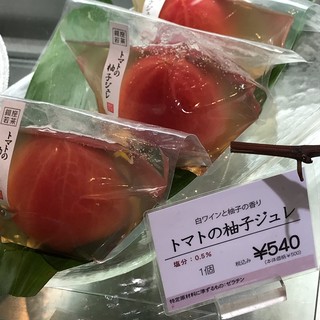 wakana - トマトの柚子ジュレ　陳列