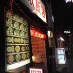 美叙飯店 - 