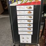 タイ料理バンセーン - 外メニュー