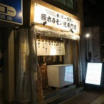 ごぞうろっぷ - ”豚ホルモン専門店ごぞうろっぷ”の外観。