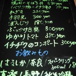 蕎麦 魯庵 - 日替りメニューは黒板で