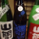 稲毛屋 - (8/23)鬼山間　仕込み１１号　特本中採り直汲み（生）