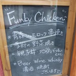 Fanki Chikin - 店外にある黒板には・・・