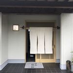 すし処 ひさ田 - 