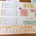 みつや - メニュー１('18.9.4)