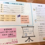 みつや - メニュー２('18.9.4)