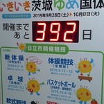 青龍 - （参考）パンポンは日立製作所発祥のローカルスポーツです