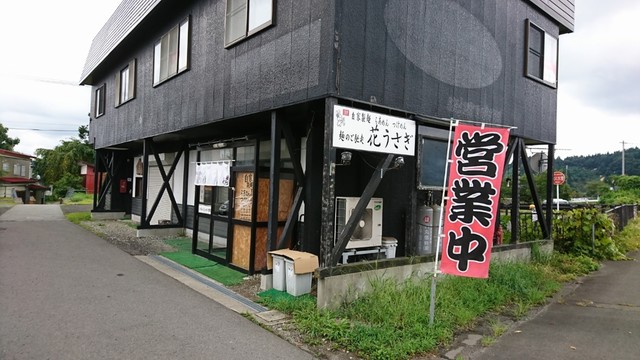 花うさぎ 角館 ラーメン 食べログ 花うさぎ 角館 ラーメン 食べログ