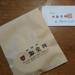 邪宗門 - お土産にアクセサリー