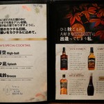 日比谷 Bar - 