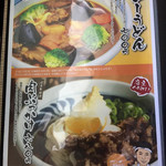 うどん商人つづみ屋 - メニュー