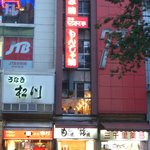 Shibuya Masudatei - 