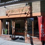 大須ういろ - お店の概観です。