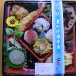 穂の香 - 夏の行楽弁当（1050円）