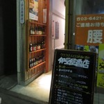 伊豆屋酒店 - 