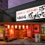 風林火山 - 長野を味わう大衆酒場。