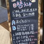 さくら水産 - ランチメニュー