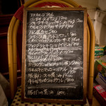 煮こみや なりた - 本日のメニュー