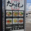 たかばしラーメン 横大路店