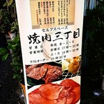 Yakiniku Sanchoume - 