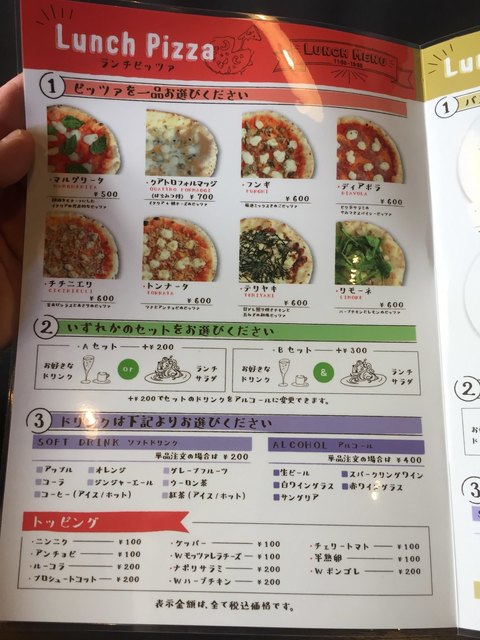 ランチでも 500円ピッツアですね By Helihop Pizza Bar Napoli 甲府中央 甲府 イタリアン 食べログ