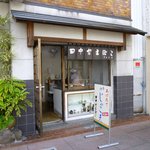 田中蒲鉾本店 - お店外観