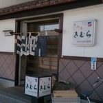 Izakaya Kimura - 