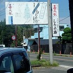 しなの路 - 