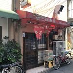 新三国飯店 - 外観