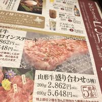 山形山　月島店 - 