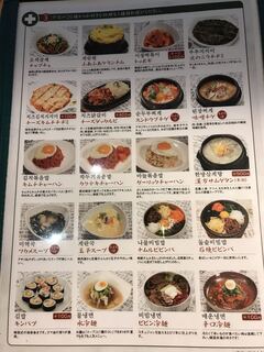 メニュー写真 5ページ目 : くるむ - 新大久保/韓国料理 | 食べログ