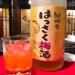 八朔橘梅酒