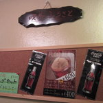喫茶パーラー　ふるさと - 店内の木製看板。