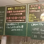 カリ～ アンド スパイスバル カリ～ビト - 