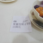 海記合桃坊甜品 - 