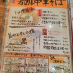 芯せかい - メニュー３