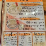 芯せかい - メニュー４