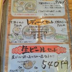 芯せかい - メニュー６