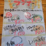 芯せかい - ランチメニュー