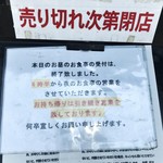 舟屋 - 12時前には売り切れましたｗ