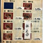 舟屋 - 持ち帰りﾒﾆｭｰ