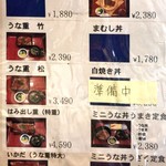 舟屋 - ﾒﾆｭｰ