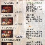 舟屋 - ﾒﾆｭｰ