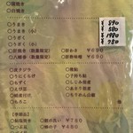 舟屋 - ﾒﾆｭｰ