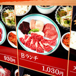 上野 太昌園 - 他のランチももちろんお得ですよ。